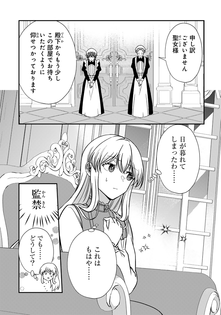 YUMEMI NO KOUSHAKU REIJOU WA KONYAKU HAKI WO GOSHOMOU DESU Chapter 6.1 page 1 - nihonkuni.com