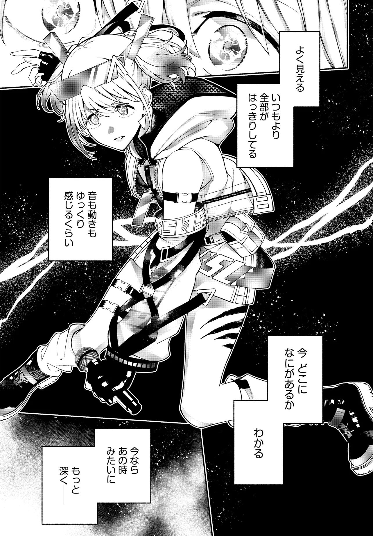 IDOLMASTER SHINY COLORS COHERENT LIGHT Chapter 24.3 page 1 - nihonkuni.com