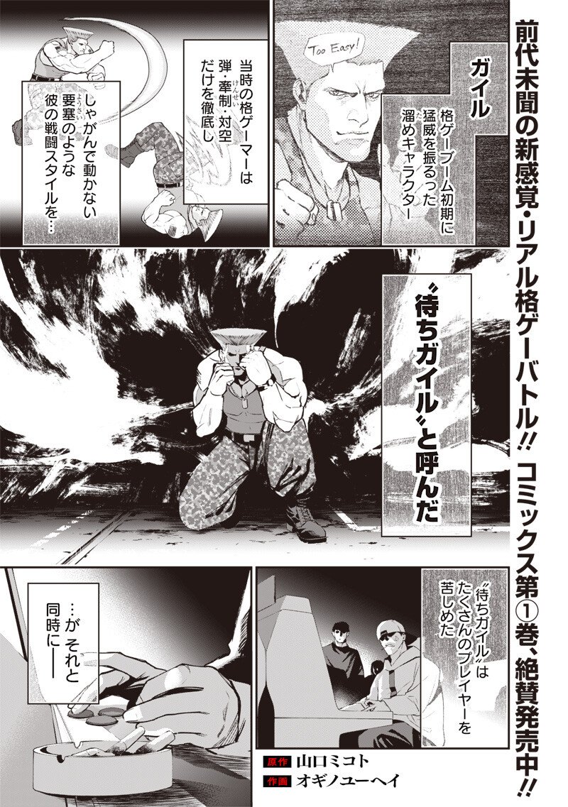 TENSEI KAKU GAMER - OJI DEMO KATERU ISEKAI KOURYAKU Chapter 20 page 1 - nihonkuni.com
