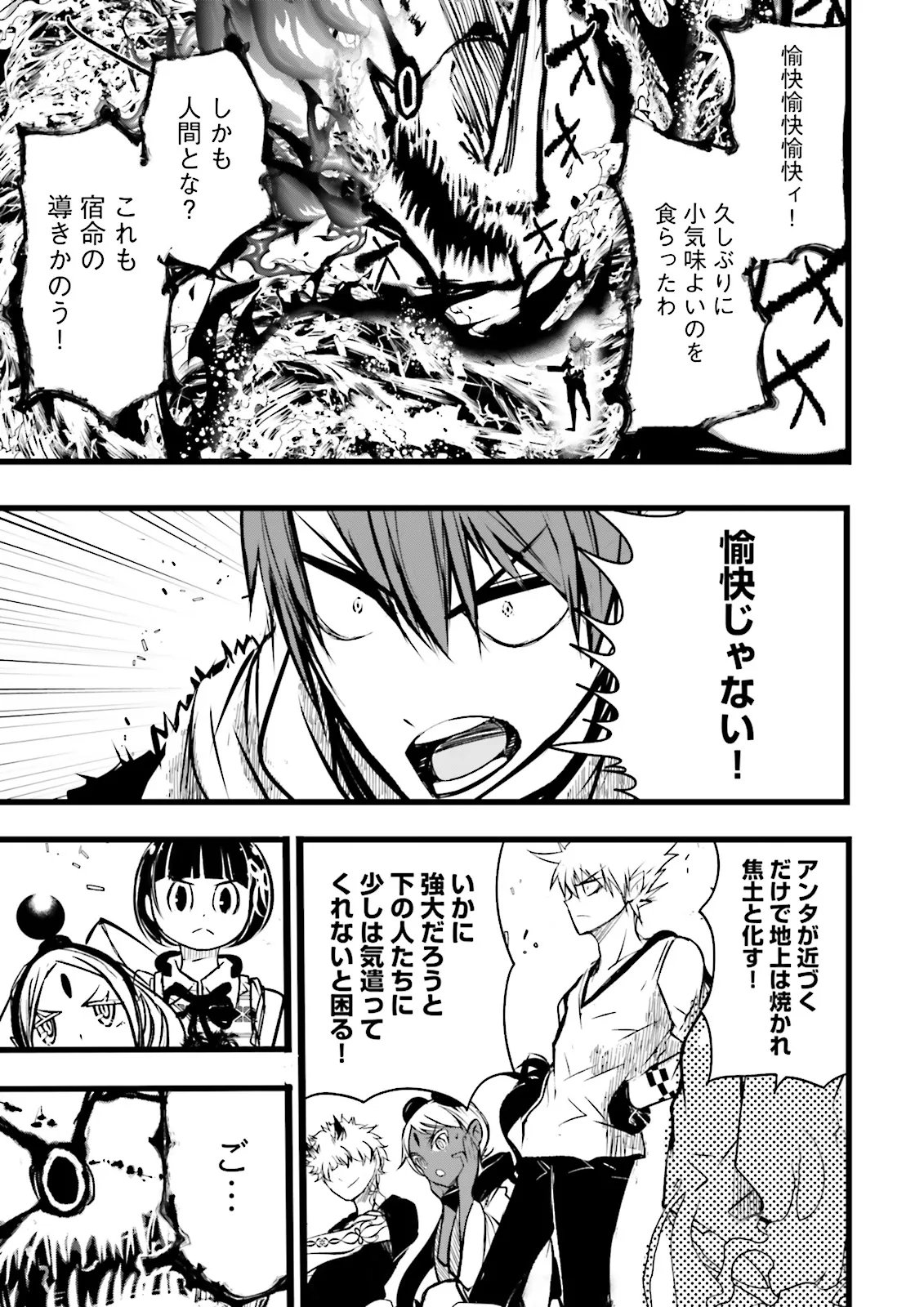 SUKIRU GA NAKEREBA REBERUWOAGERU ~ 99 GA KANSUTO NO SEKAI DE REBERU 800 MAN KARA SUTATO ~ Chapter 60.3 page 1 - nihonkuni.com