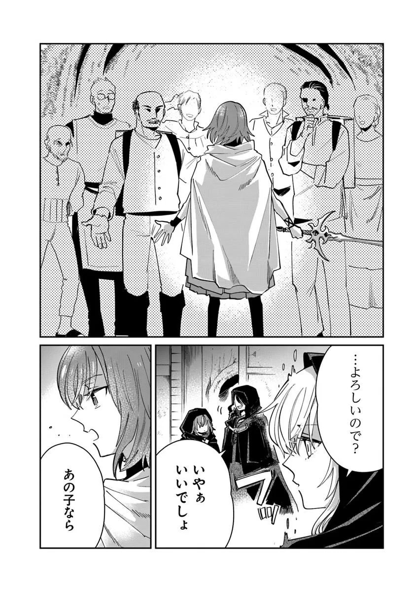 Read KABANE OU NO KIKAN Chapter 11.2 [High Quality / Full] - Page 1 - nicomanga.com