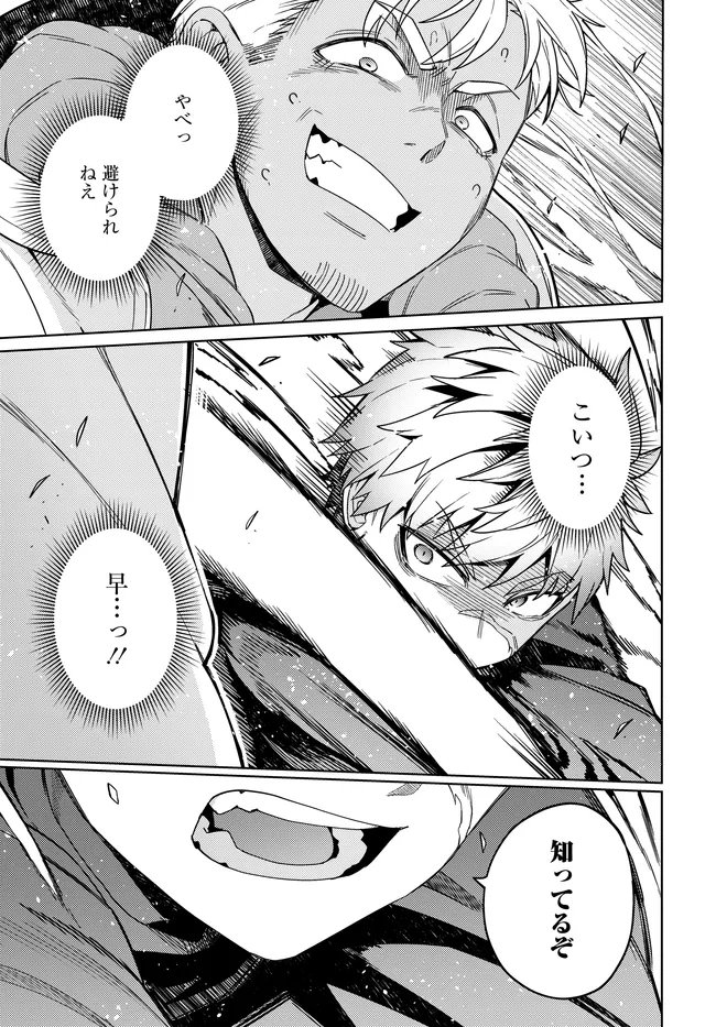 Read THE BEHEMOTH BRIDEGROOM Chapter 16.1 [High Quality / Full] - Page 1 - nicomanga.com
