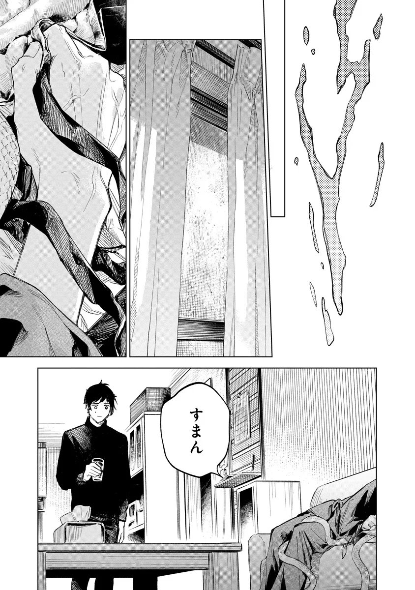 AIDA KAWA KOUBOU NO FUTARI Chapter 4.2 page 1 - nihonkuni.com