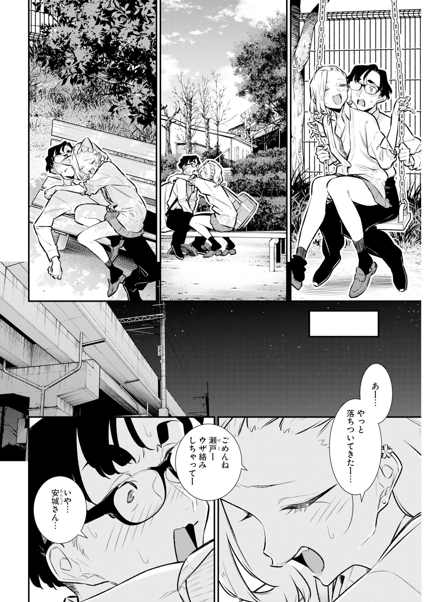 YANCHA GAL NO ANJOU-SAN - RAW Chapter 222 page 9 - nihonkuni.com