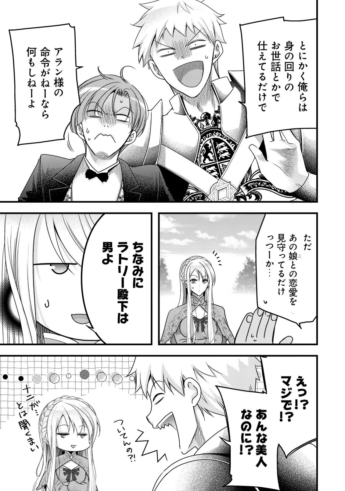 TENSEI SHITA ONNA MAFIA WA ISEKAI DE HEIBON NI KURASHITAI Chapter 28 - Page 20