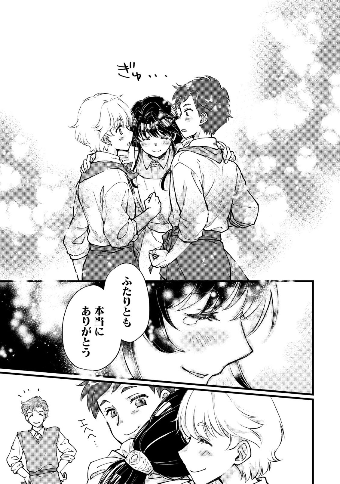 URANIWA NO DOA, ISEKAI NI TSUNAGARU ~ISEKAI DE SHUMI DATTA RYOURI WO SHIGOTO NI SHITEMIMASU~ RAW Chapter 10 - Page 20