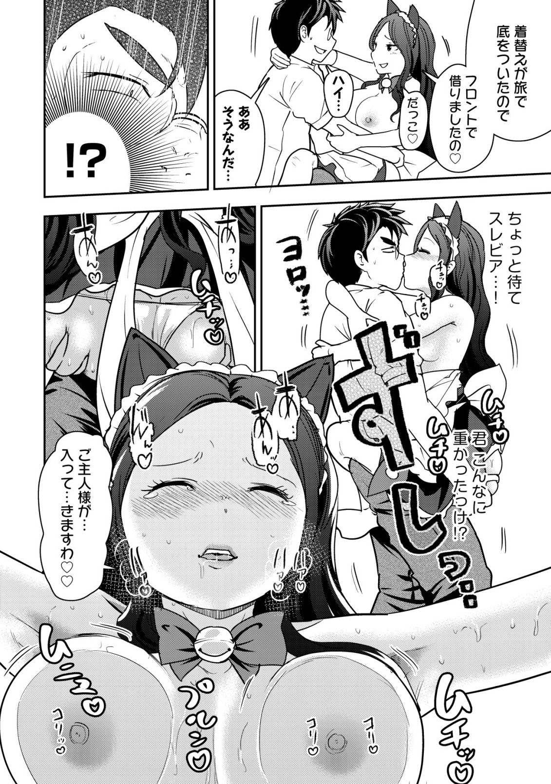35-SAI NO SENTAKU: ISEKAI TENSEI O ERANDA BAAI Chapter 49 - Page 20