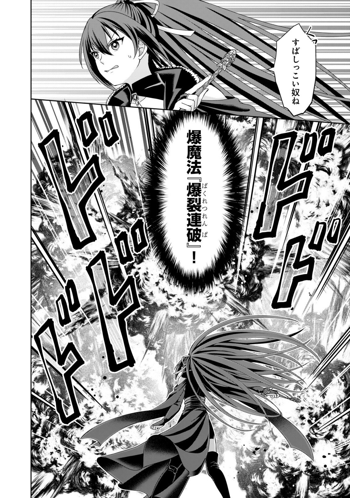 SUIMAHOU NANTE TSUKAENAI TO TSUIHOU SARETA KEDO, MIZU GA BANNOU DA TO KIGATSUKISUI NO KENJA TO YOBARERU MADE NI SEICHOU SHIMASHITA: IMASARA MIZUBUSOKU TO NAKI TSUITE MO KANTAN NI WA YUZUREMASEN Chapter 13 - Page 21