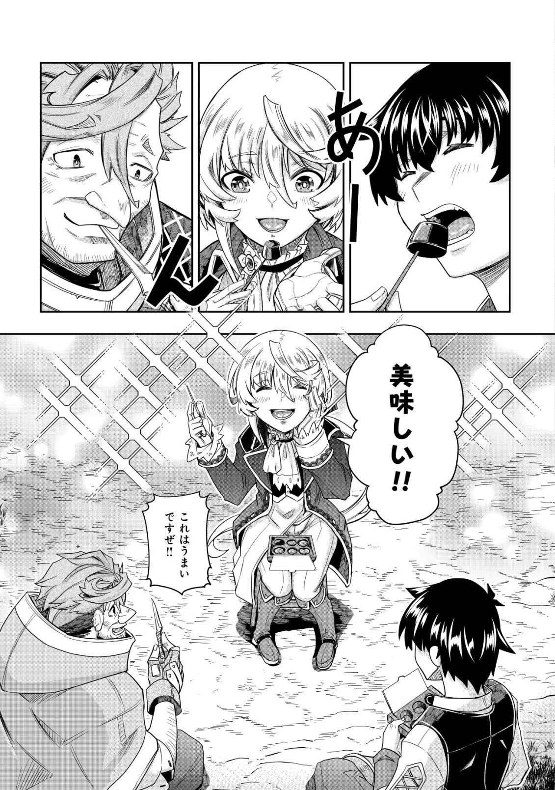 GACHA YUUSHA NO STORY QUEST!!: YUUSHA NO SKILL TOSHITE ATAERARETA "GACHA" NO KAKURITSU GA SHIBU SUGIRUNDESU KEDO, NANTOKA NARIMASEN KANE? Chapter 3 - Page 24