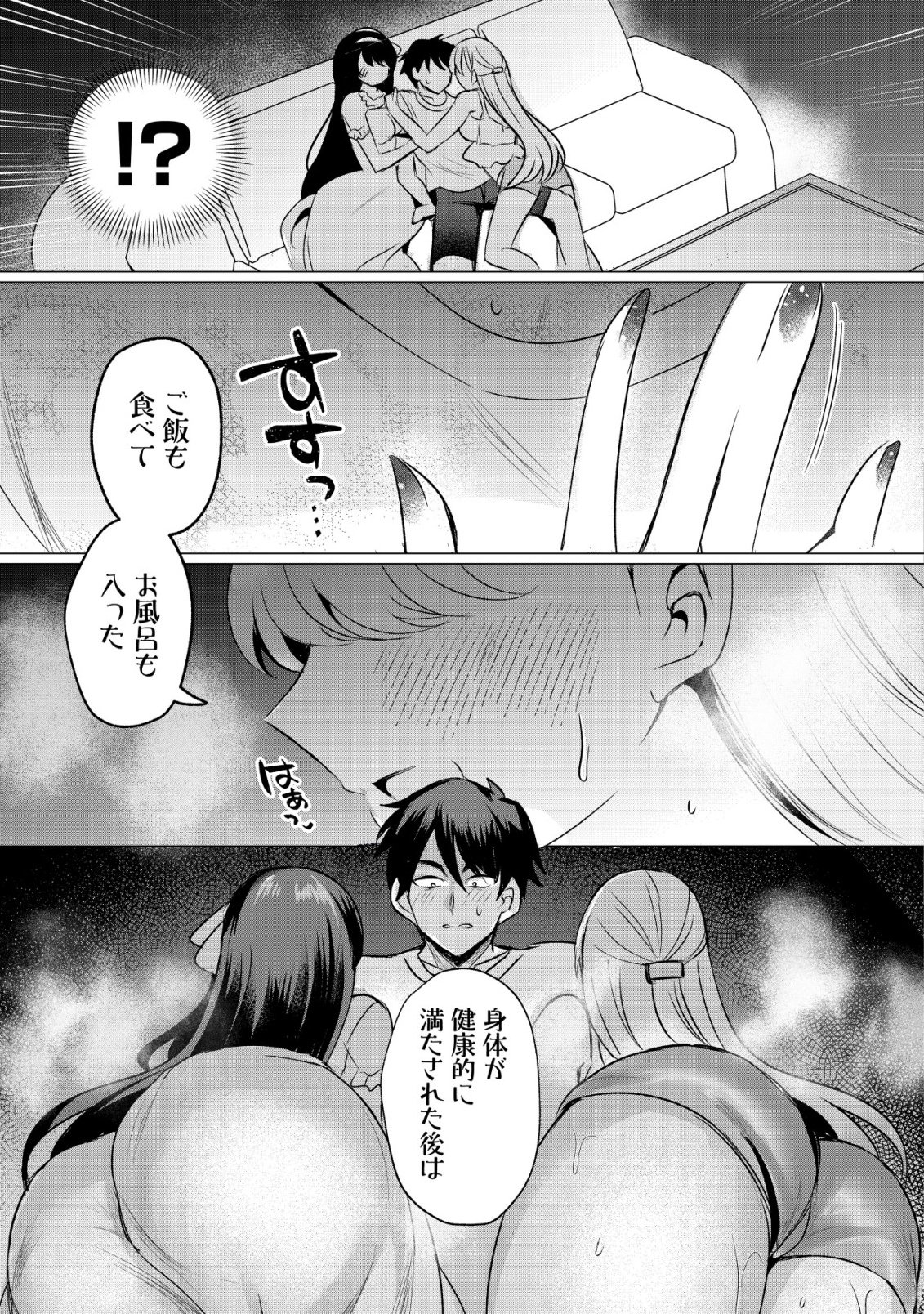 SUKI NA KO NI KOKUTTARA, FUTAGO NO IMOUTO GA OMAKE DE TSUITEKITTA Chapter 4 - Page 24
