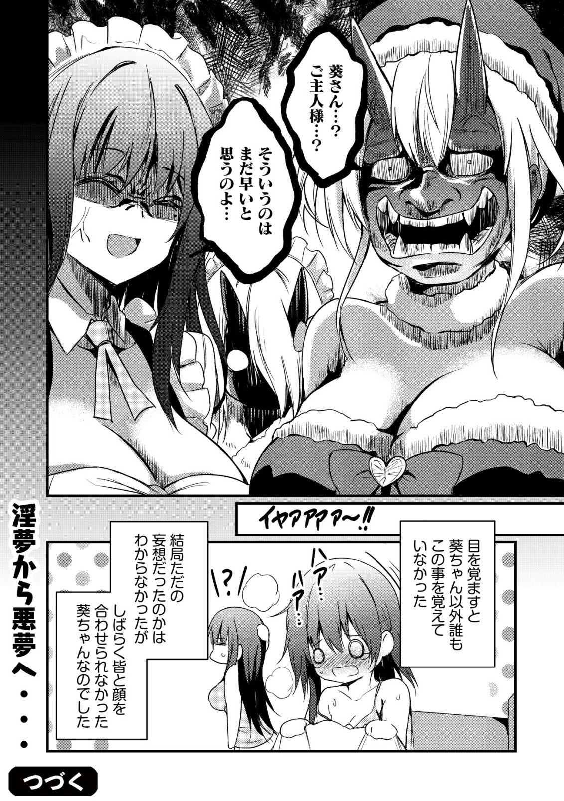 ISEKAI MAID GA YATTEKITA: IHOUJIN DATTA KORO NO MAID GA GENDAI NO WAGAYA DE ECCHI NA MAID-SAN NI Chapter 20 - Page 25