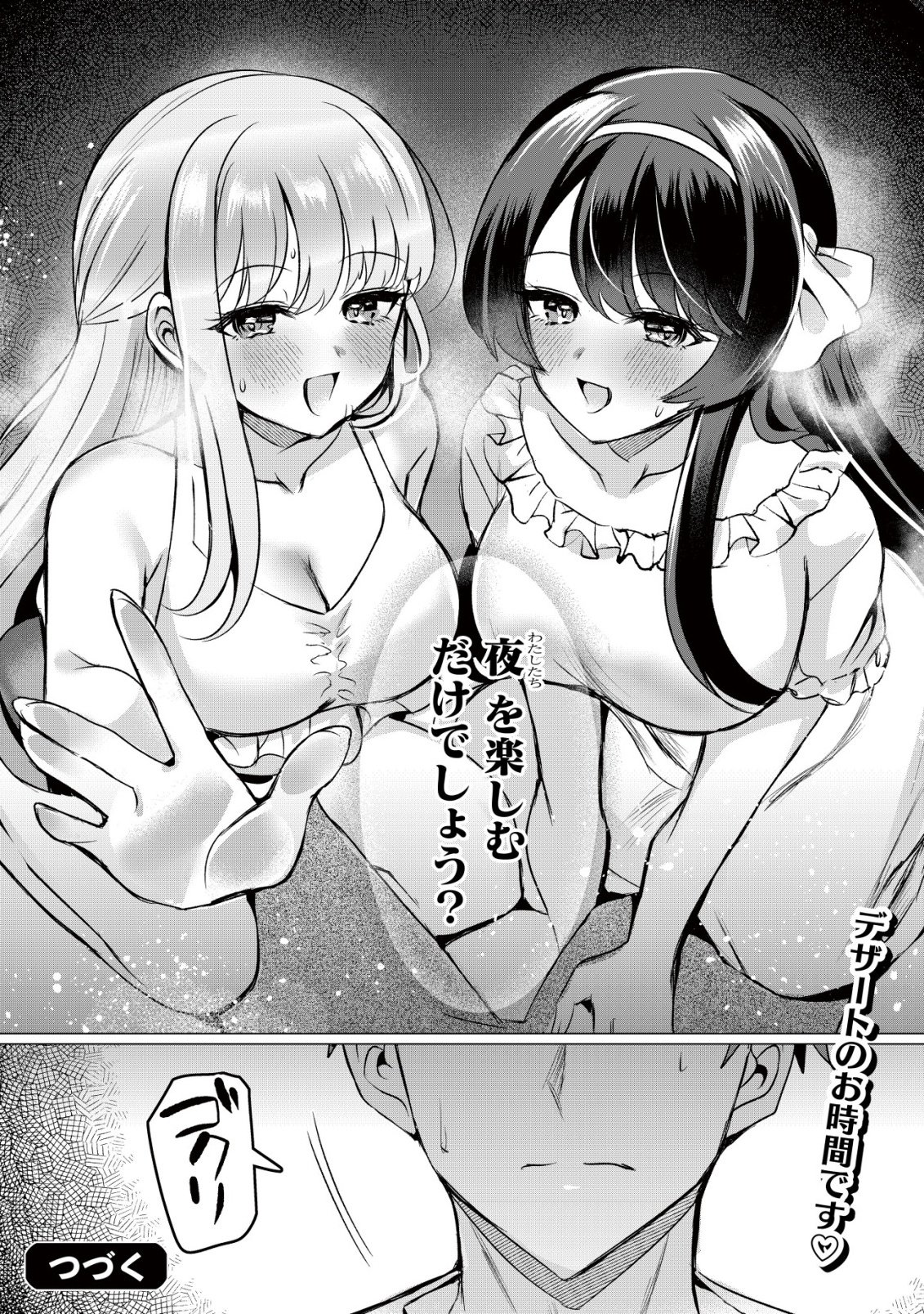SUKI NA KO NI KOKUTTARA, FUTAGO NO IMOUTO GA OMAKE DE TSUITEKITTA Chapter 4 - Page 25