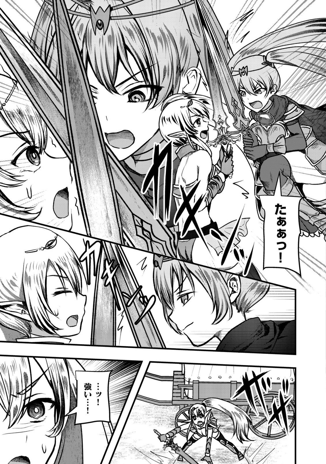 TSUIHOU SARETA BOUKENSHA TACHI WA ✗✗✗ NA DUNGEON DE NARIAGARU! Chapter 6 - Page 28