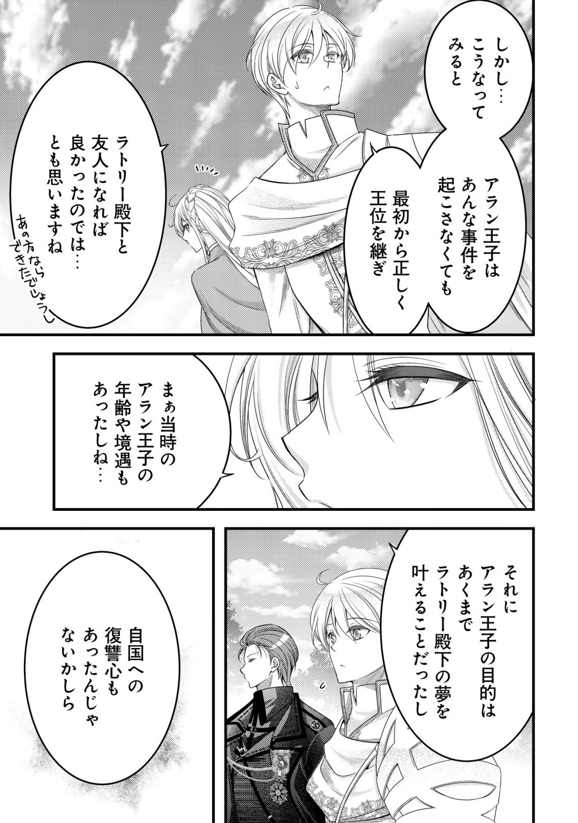 TENSEI SHITA ONNA MAFIA WA ISEKAI DE HEIBON NI KURASHITAI Chapter 28 - Page 28