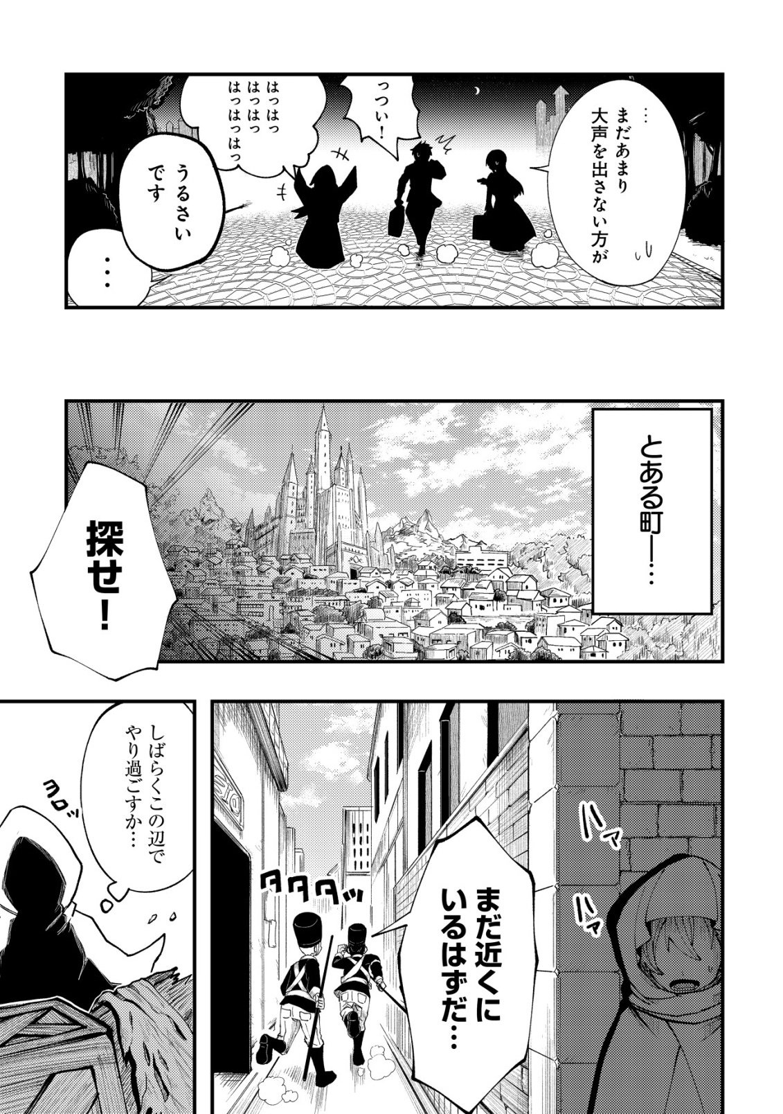 FUROUFUSHI NO OKUSURI DASHITOKIMASU NE Chapter 6 - Page 28