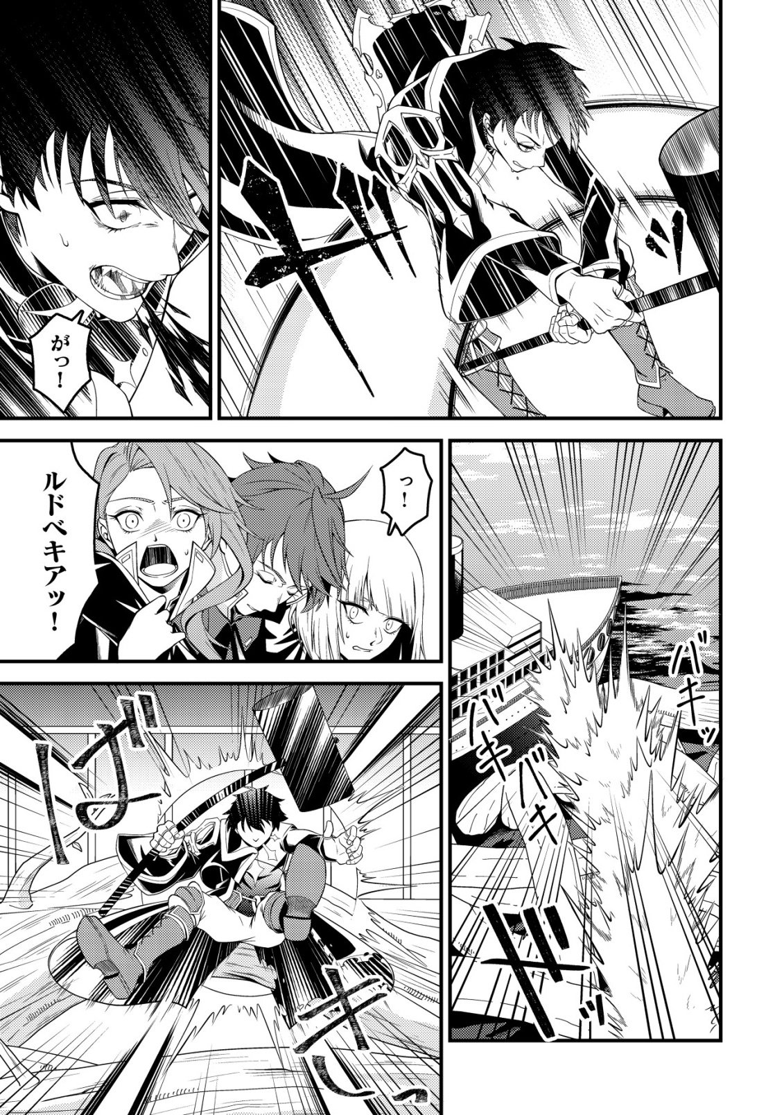 RINBANSEI DE KYUUSEISHU WO TANTOU SHITE KITA NO NI, KONKAI NO ORE WA MAOU RASHII Chapter 6 - Page 28