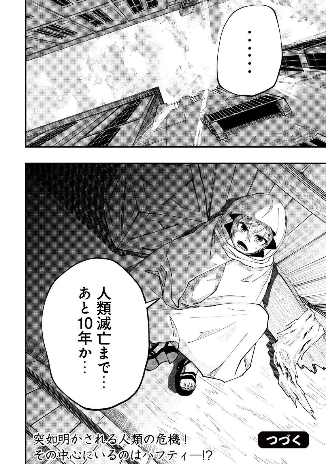 FUROUFUSHI NO OKUSURI DASHITOKIMASU NE Chapter 6 - Page 29