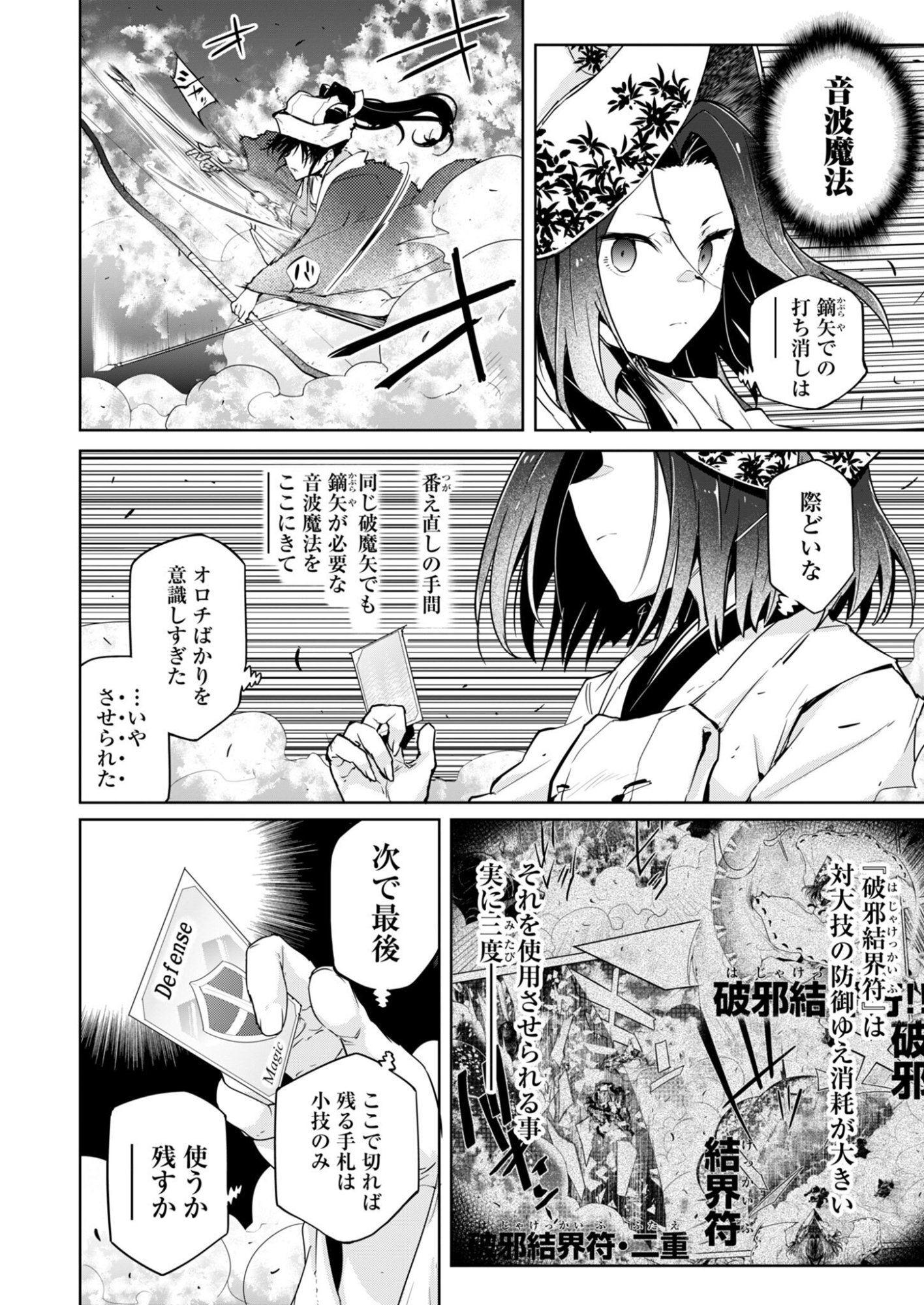 Read AR/MS!! (AAR MULTIPLE SAVIV) - RAW Chapter 30 [High Quality / Full] - Page 2 - nicomanga.net