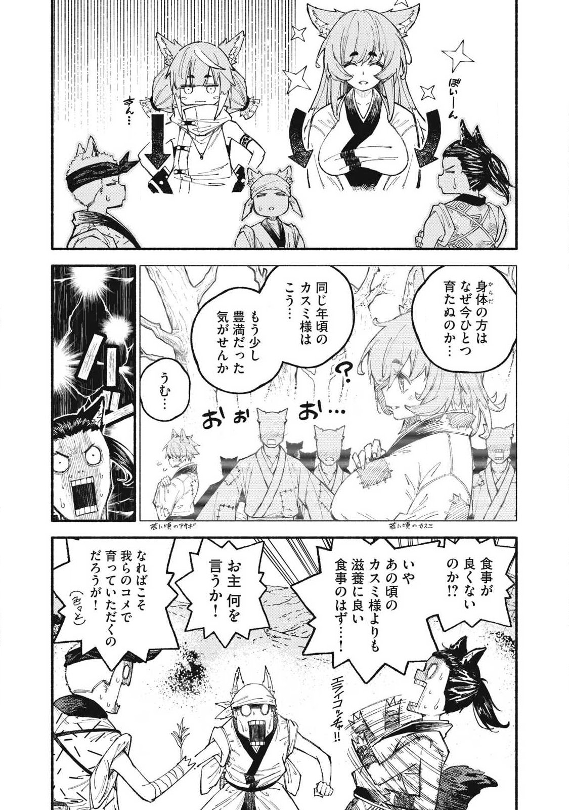 SKILL LENDERS RETRIEVING (TALE) ～I TOLD YOU ITS 10% PER 10 DAYS AT FIRST, DIDNT I?～ Chapter 114 page 2 - nihonkuni.com