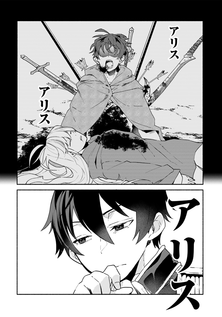ZENSEI, EIYUU. 2-KAIME NO JINSEI WA ASOBI MAKUROU TO OMOIMASU. - RAW Chapter 4.1 page 2 - nihonkuni.com