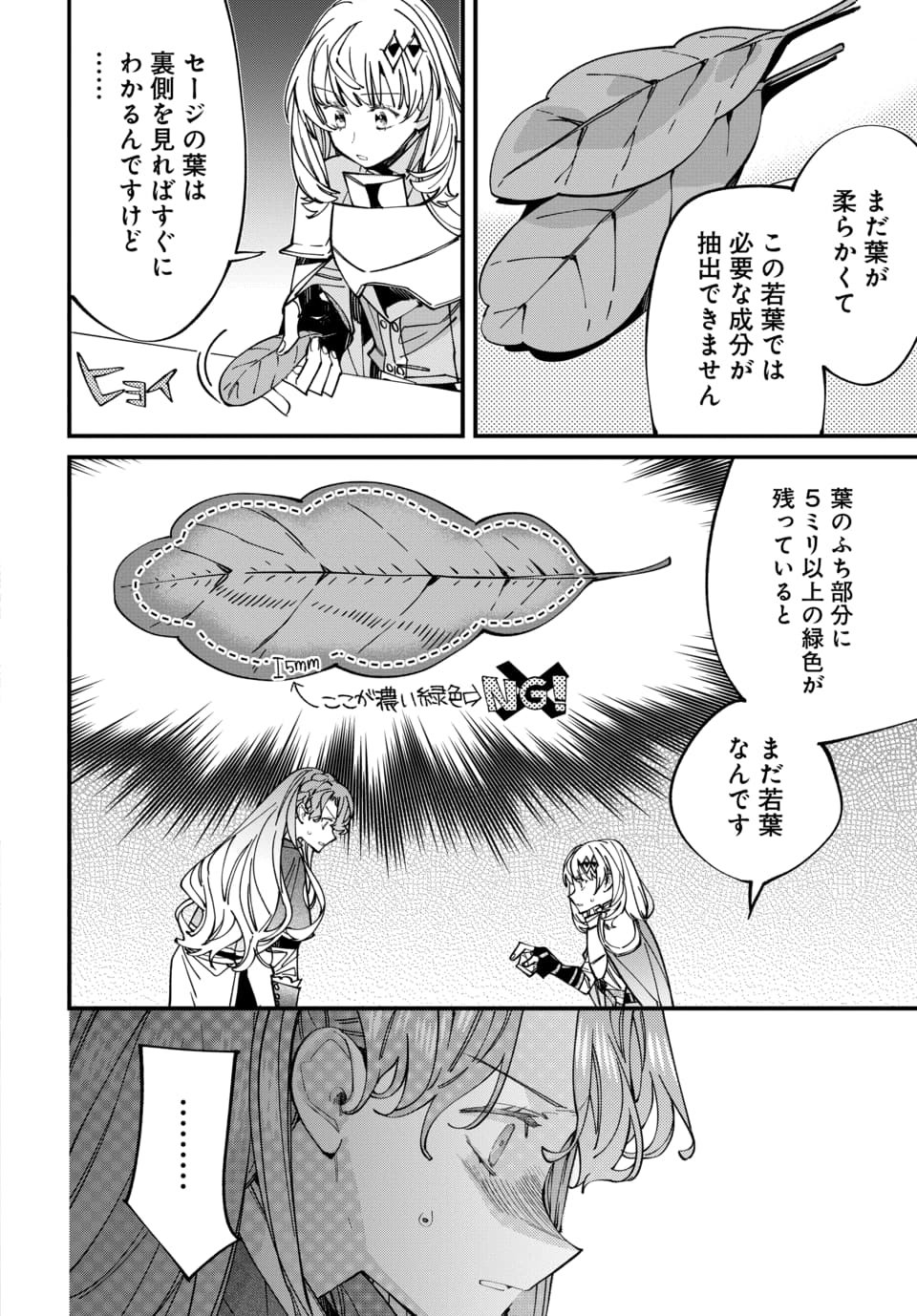 ISEKAI NI ITTA NODE TE NI SHOKU WO MOTTE IKINOBIMASU Chapter 6.2 page 2 - nihonkuni.com