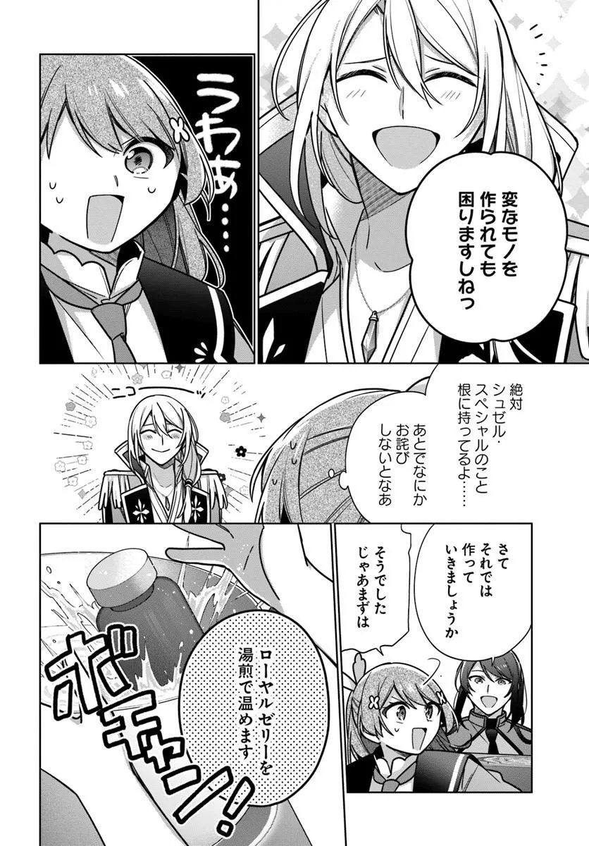 SEIJO JA NAKATTA NODE, OUKYUU DE NONBIRI GOHAN O TSUKURU KOTO NI SHIMASHITA Chap 50.1 - Pic 2