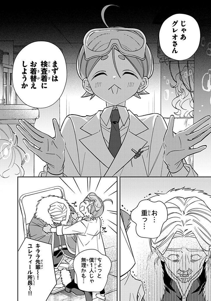 JIYUU KIMAMA NA SEIREIHIME Chapter 35.1 page 2 - nihonkuni.com