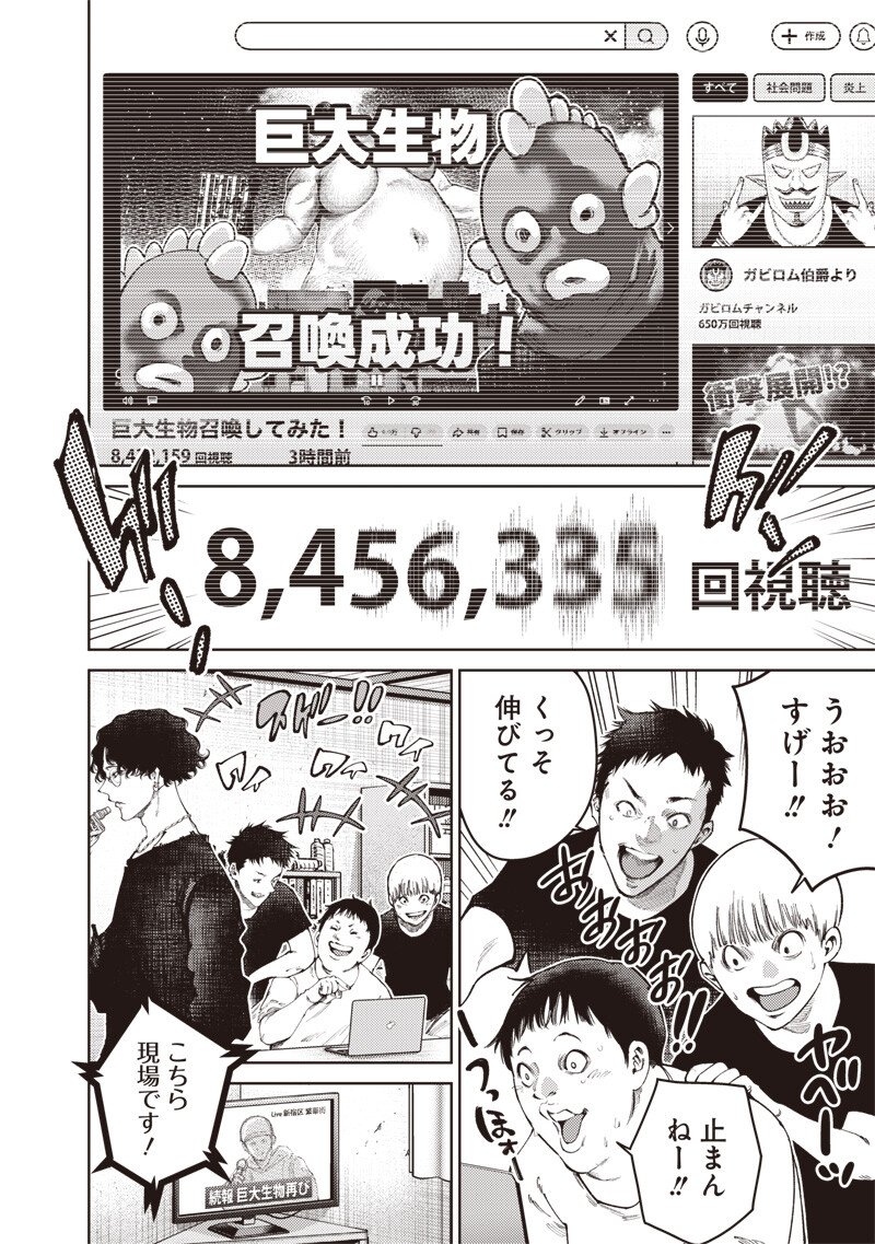 Read MINNA SHINJAE Chapter 9.1 [High Quality / Full] - Page 2 - nicomanga.com