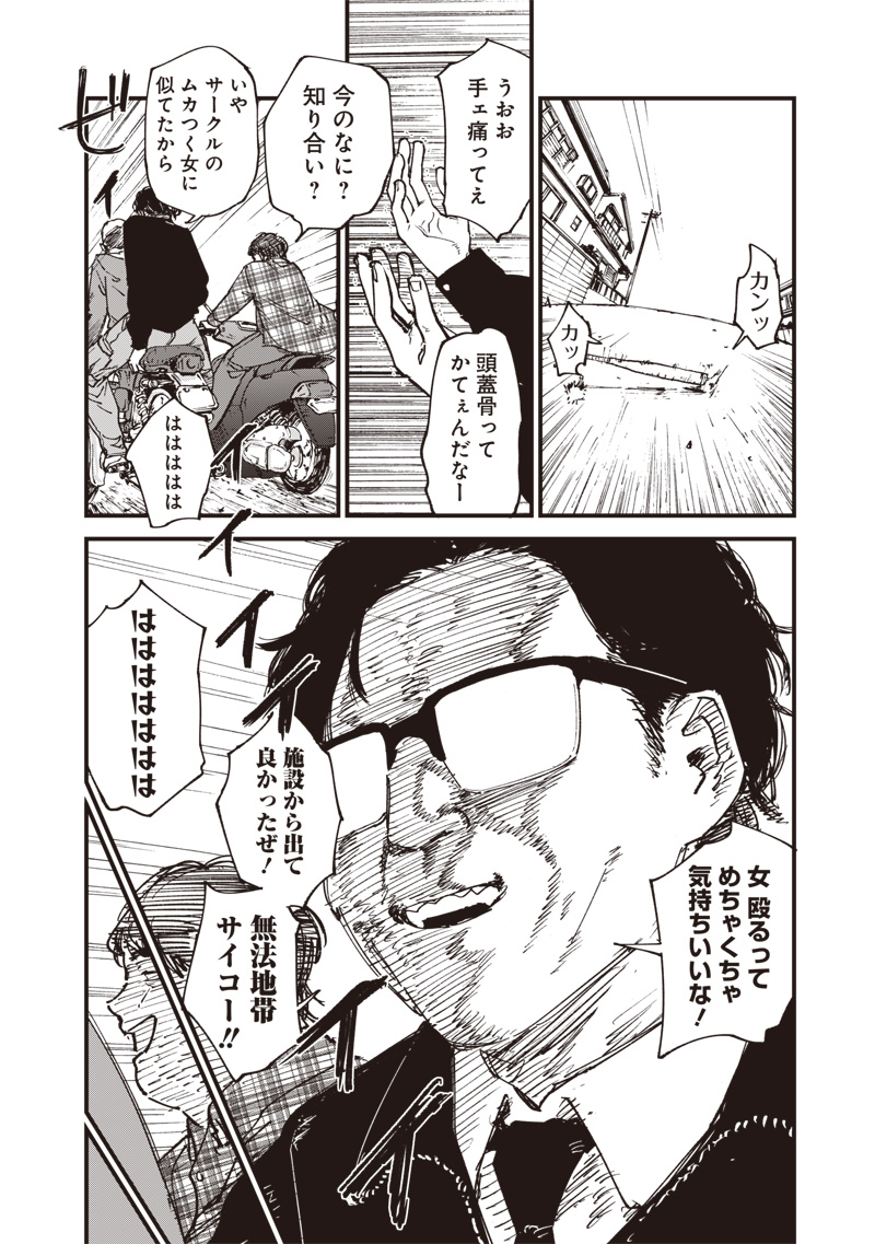 Read ZOMBIE NO BAKAYAROU!!! Chapter 20 [High Quality / Full] - Page 2 - nicomanga.com