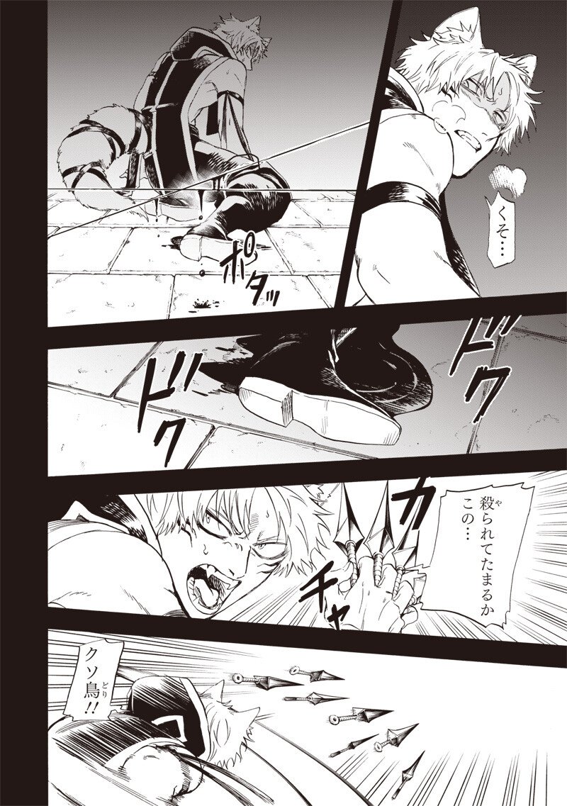 Read YUUSHA IZOKU Chapter 14 [High Quality / Full] - Page 2 - nicomanga.com