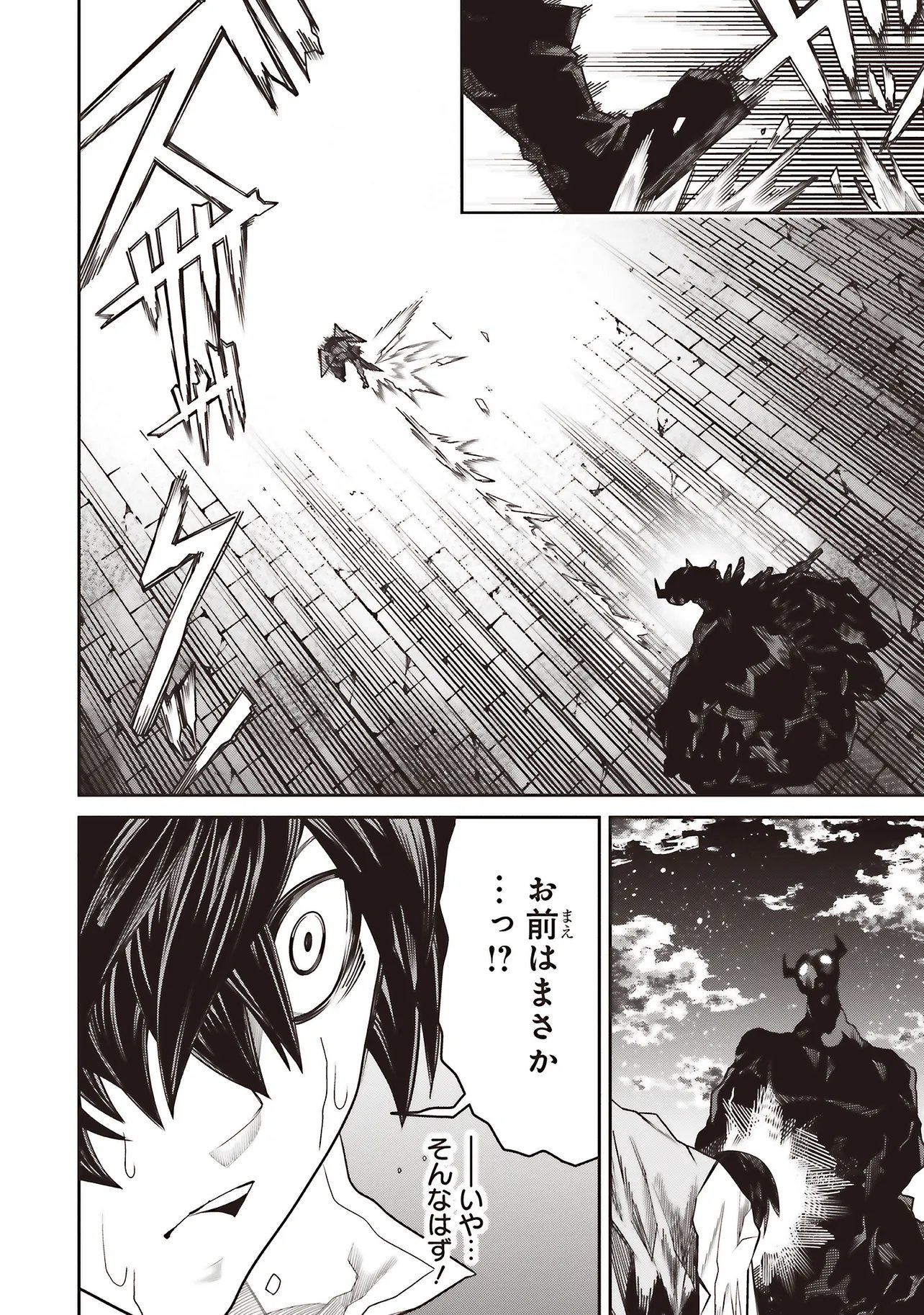 ORE NO “ZENJIDOU SHIEN (FULLY AUTOMATIC BUFF)” DE NAKAMA-TACHI GA SEKAI SAIKYOU: SOKO NI IRU DAKE MUJIKAKU MUSOU Chapter 42 - Page 2
