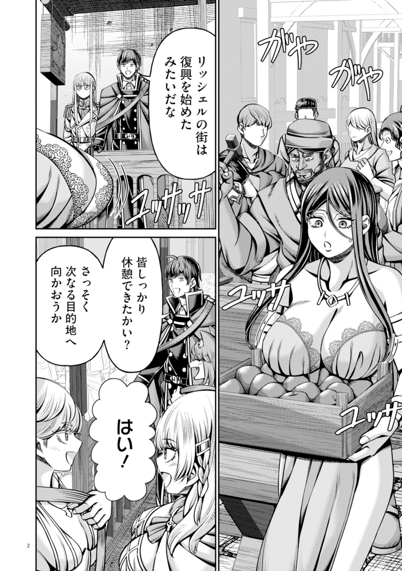 HENKYOU NO MAJUTSUSHI, SATORI WO HIRAKI DAIKENJA TO NARU ~DEMO DESHITACHI GA MUJIKAKU NI YUUWAKU SURU KARA SOROSORO GENKAI DESU...~ Chapter 4 page 2 - nihonkuni.com