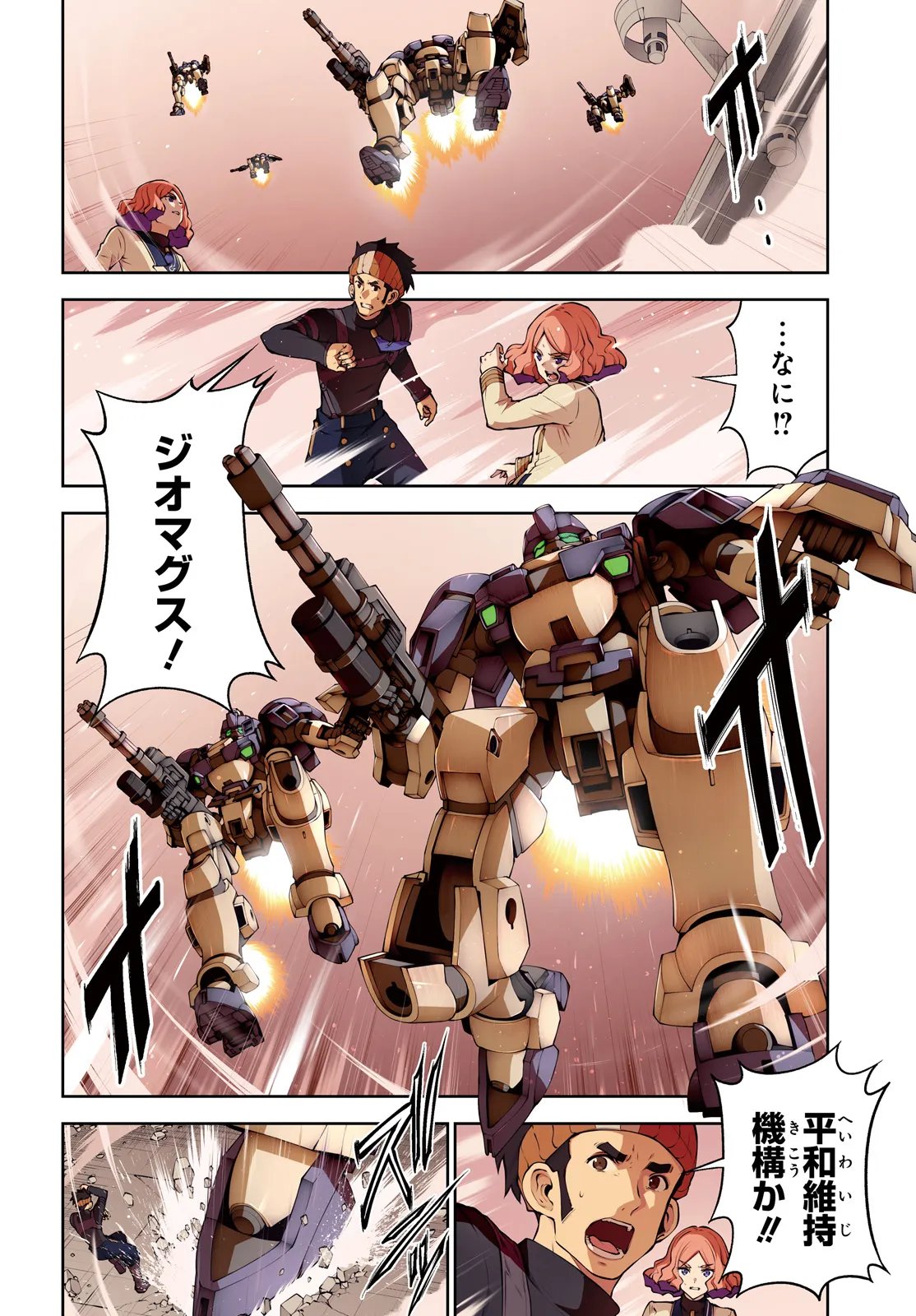 KIDOU SENSHI GUNDAM EIGHT Chapter 6.1 - Page 2