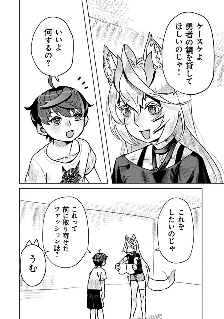 KABAN NO YUUSHA NO ISEKAI NONBIRI TABI JITSU WA "KABAN" WA NANDEMO KYUSHUU DEKIRUSHI, NIHON KARA NANDEMO TORIYOSE GA DEKIRU CHITO BUKI DESHITA Chapter 12.5 page 2 - nihonkuni.com