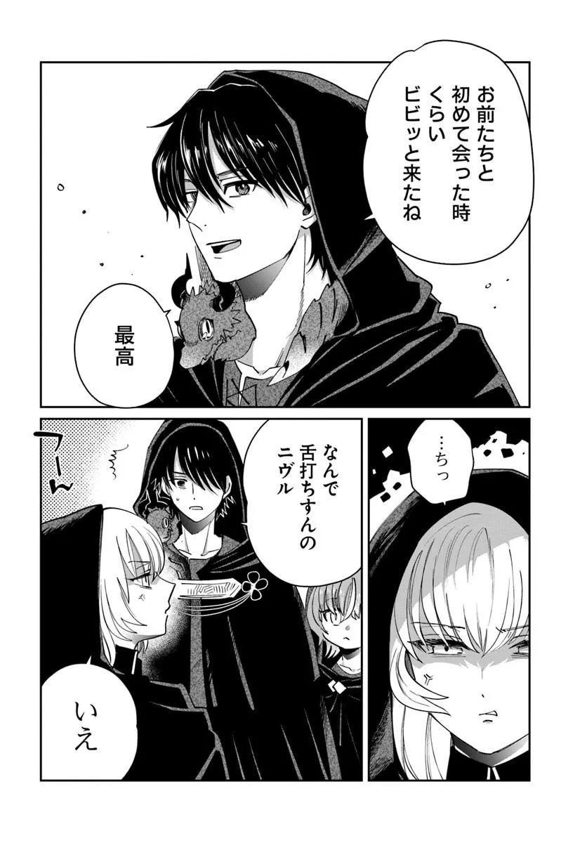 Read KABANE OU NO KIKAN Chapter 11.2 [High Quality / Full] - Page 2 - nicomanga.com