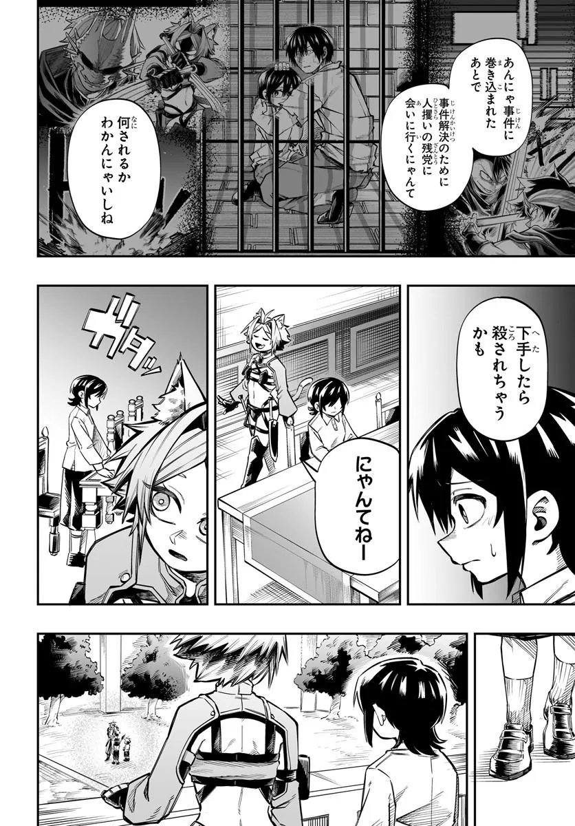YOHEI DAN NO ITOSHIGO: SHI NIKAKE KOJI WA SAIKYOU SHISHO TACHI NI SODATERARERU Chapter 16.1 - Page 2