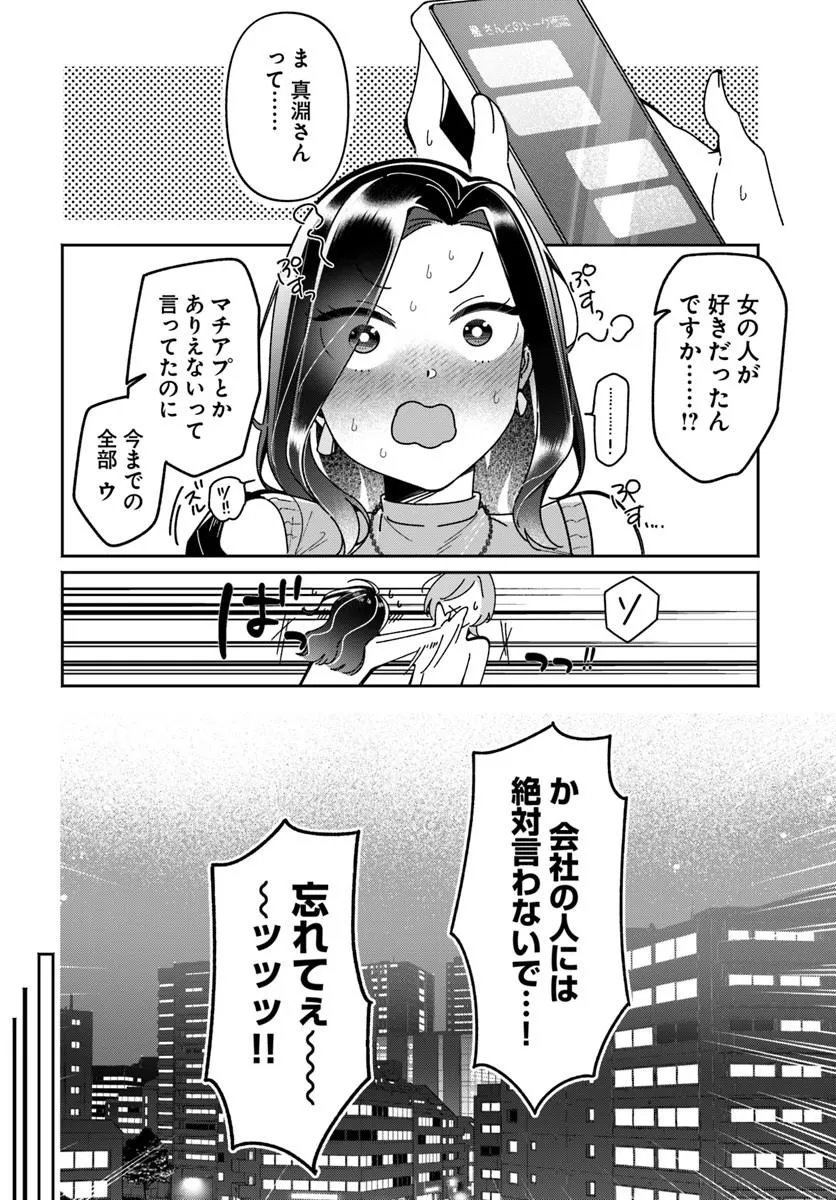 Read LILY'S COMPLEX Chapter 22 [High Quality / Full] - Page 2 - nicomanga.com