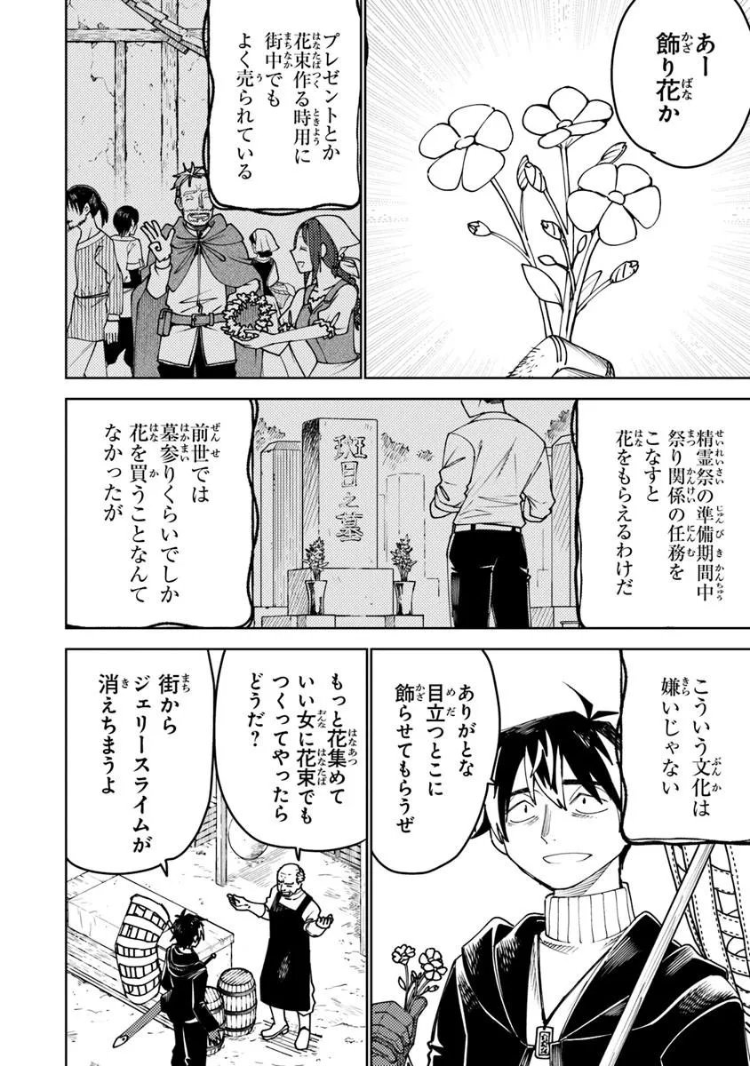 BASTARD SWORDSMAN (MANGA) Chapter 25.2 page 2 - nihonkuni.com