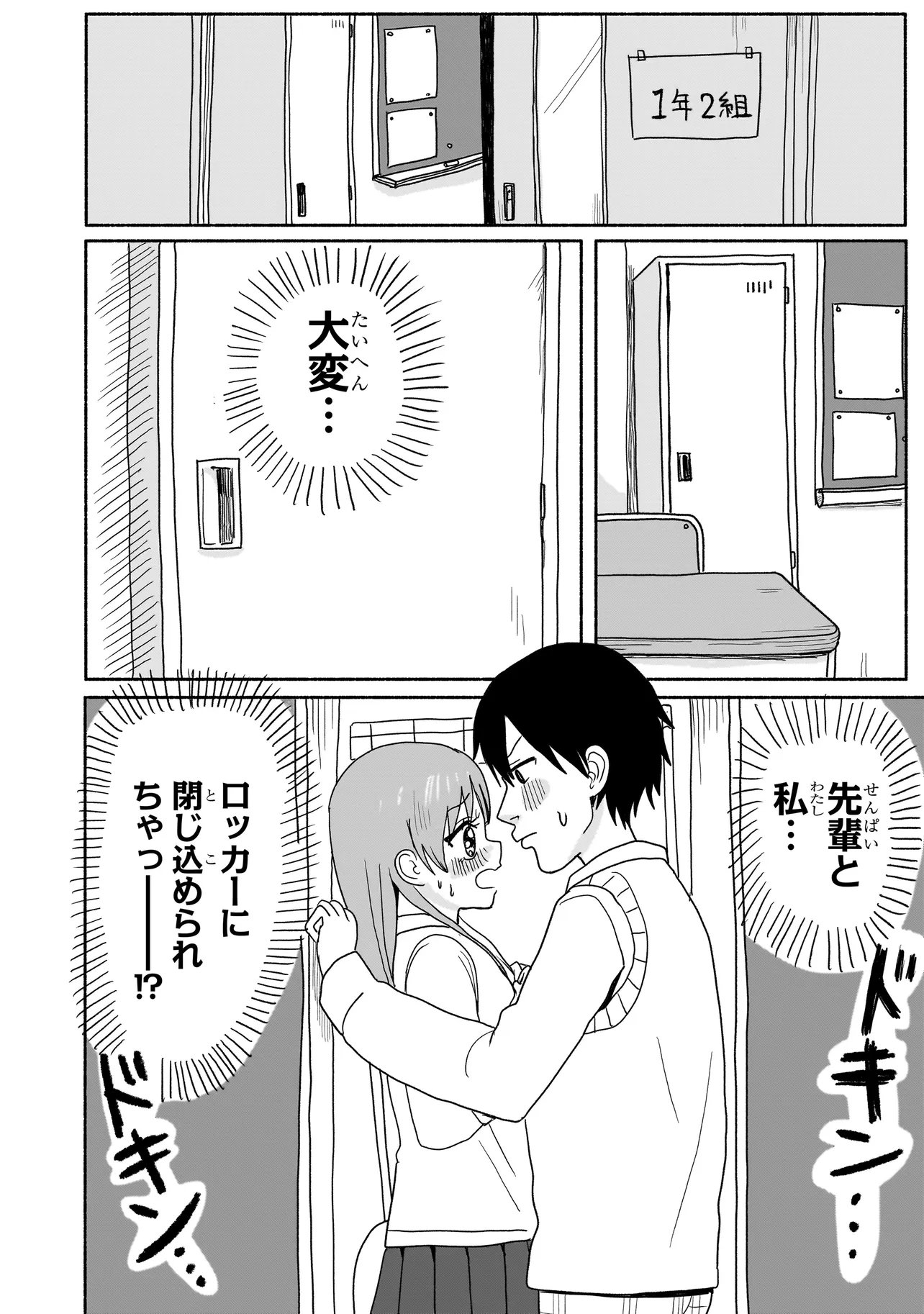 Read UMAITE IE!!!!!! Chapter 7.1 [High Quality / Full] - Page 2 - nicomanga.com