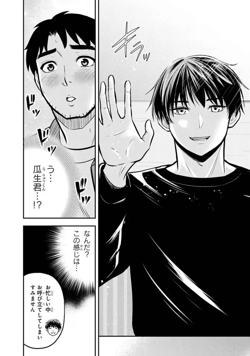 ORENCHI NI KITA ONNA KISHI TO: INAKAGURASHI SURU KOTO NI NATTA KEN - RAW Chapter 173 - Page 2