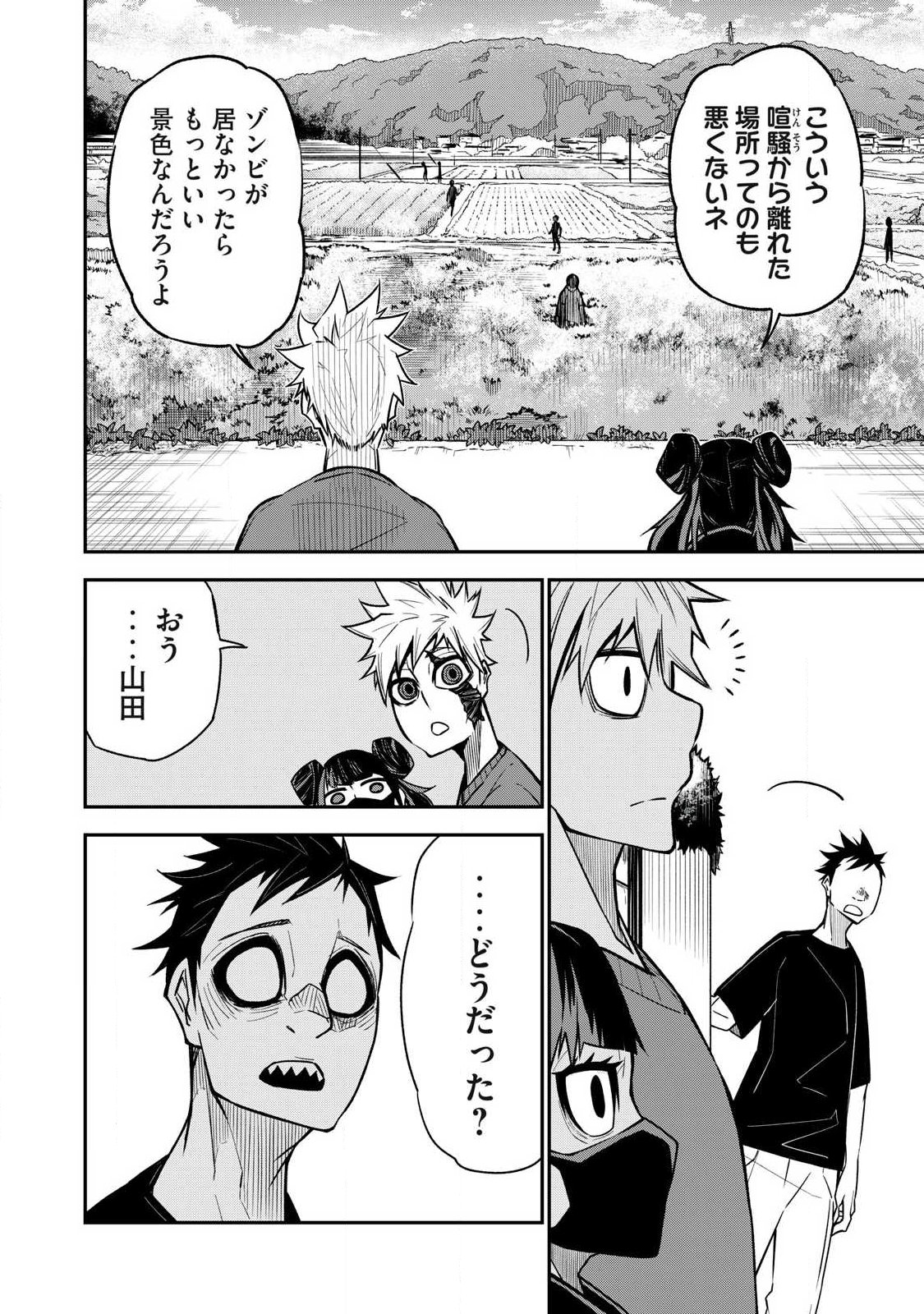 BUKKOWARE SEKAI DE SHINDA TOKI Chapter 21 - Page 2