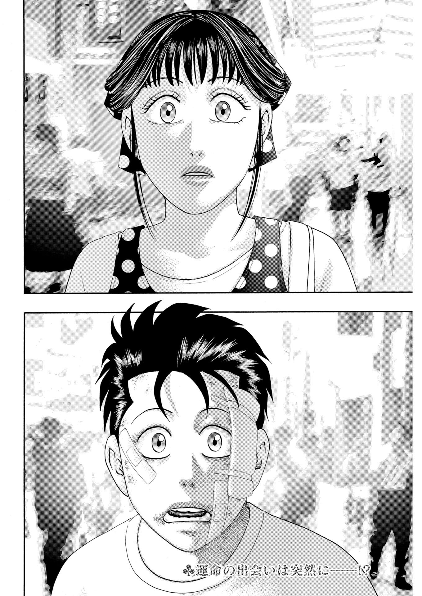 Read Bad Boys Chapter 4 [High Quality / Full] - Page 2 - nicomanga.com