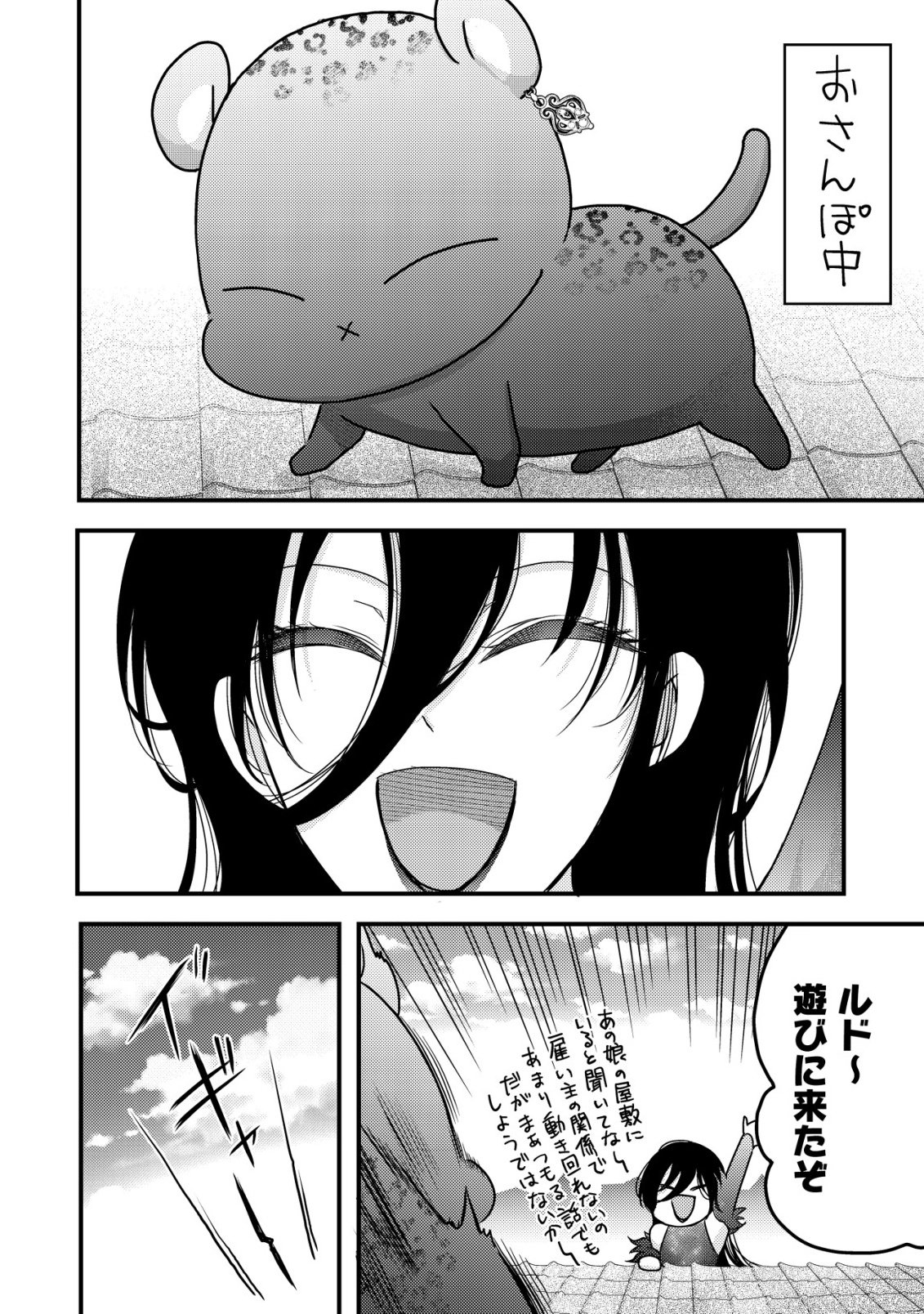 TENSEI SHITA ONNA MAFIA WA ISEKAI DE HEIBON NI KURASHITAI Chapter 28 - Page 31