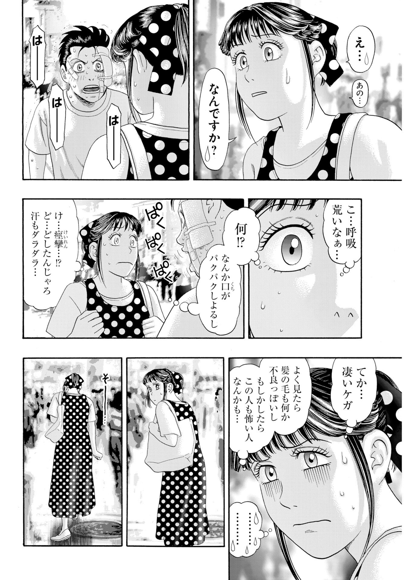 Read Bad Boys Chapter 4 [High Quality / Full] - Page 4 - nicomanga.com