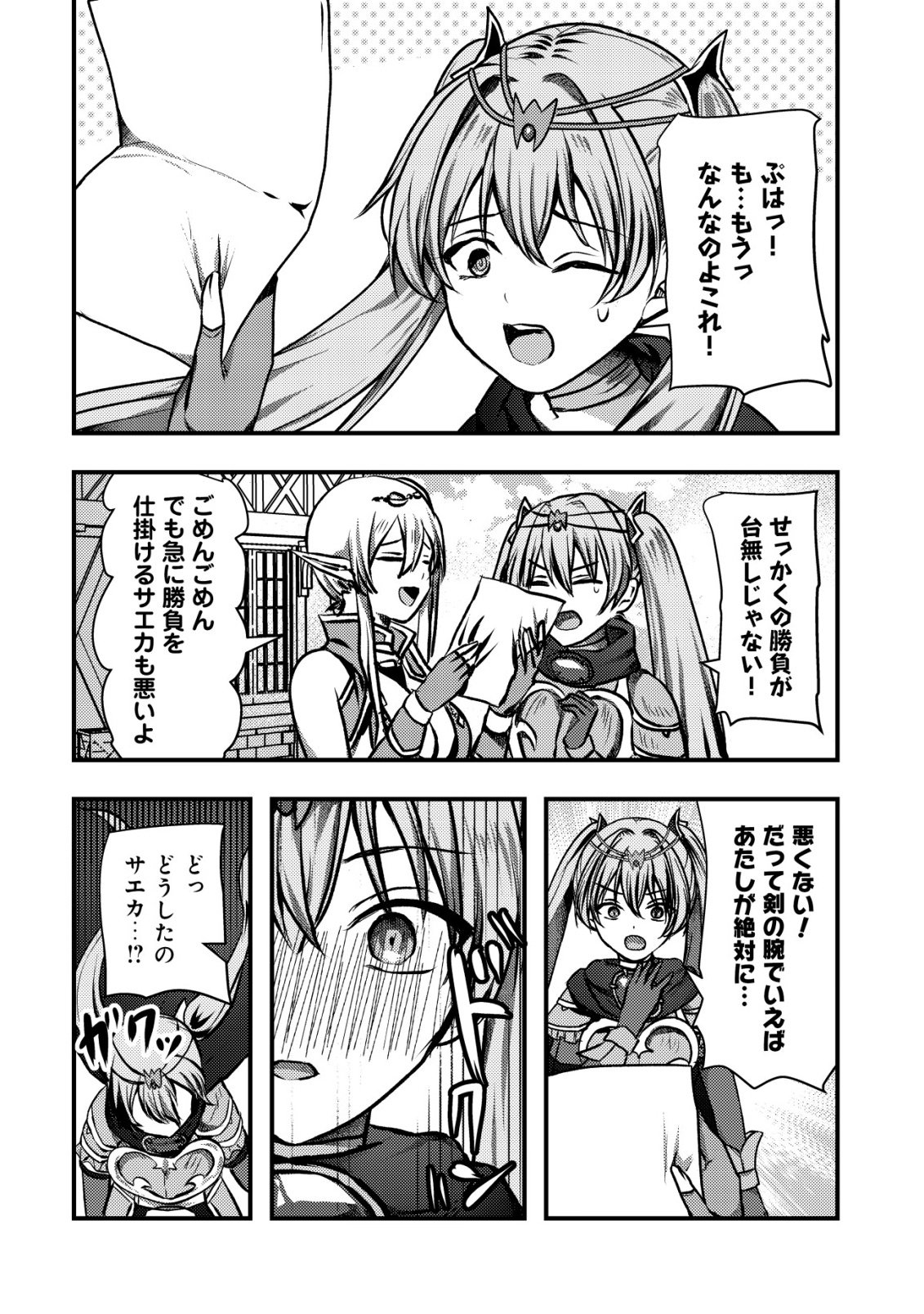 TSUIHOU SARETA BOUKENSHA TACHI WA ✗✗✗ NA DUNGEON DE NARIAGARU! Chapter 6 - Page 32