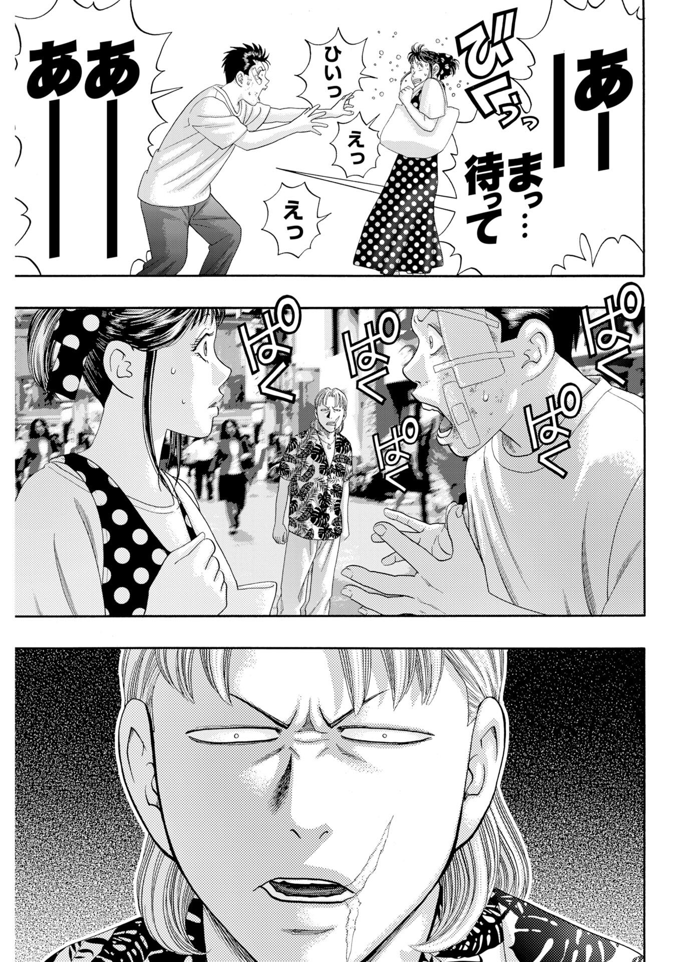 Read Bad Boys Chapter 4 [High Quality / Full] - Page 5 - nicomanga.com