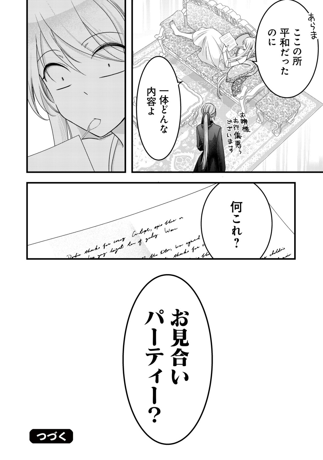 TENSEI SHITA ONNA MAFIA WA ISEKAI DE HEIBON NI KURASHITAI Chapter 28 - Page 33