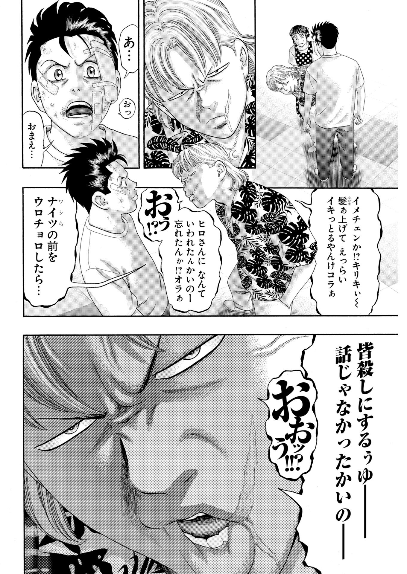 Read Bad Boys Chapter 4 [High Quality / Full] - Page 6 - nicomanga.com