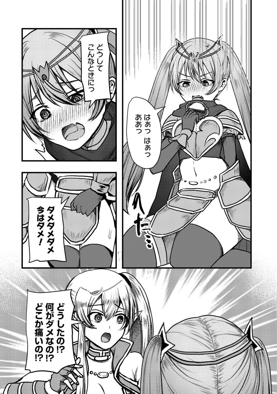 TSUIHOU SARETA BOUKENSHA TACHI WA ✗✗✗ NA DUNGEON DE NARIAGARU! Chapter 6 - Page 36