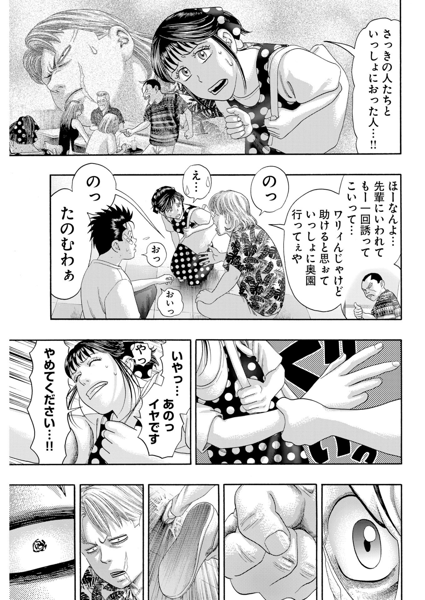 Read Bad Boys Chapter 4 [High Quality / Full] - Page 9 - nicomanga.com